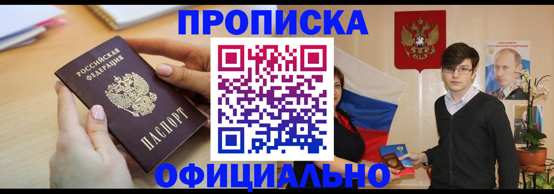 временная регистрация 2025 в Алексине