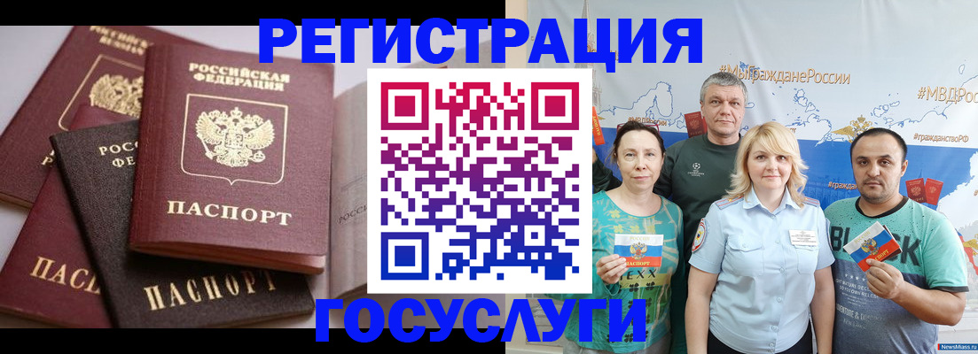 временная регистрация госуслуги в Алексине