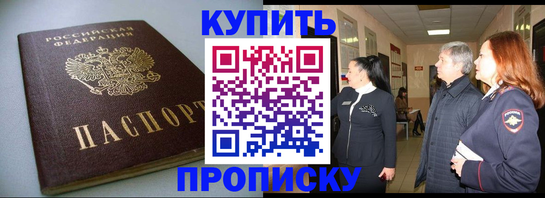 временная регистрация в Алексине